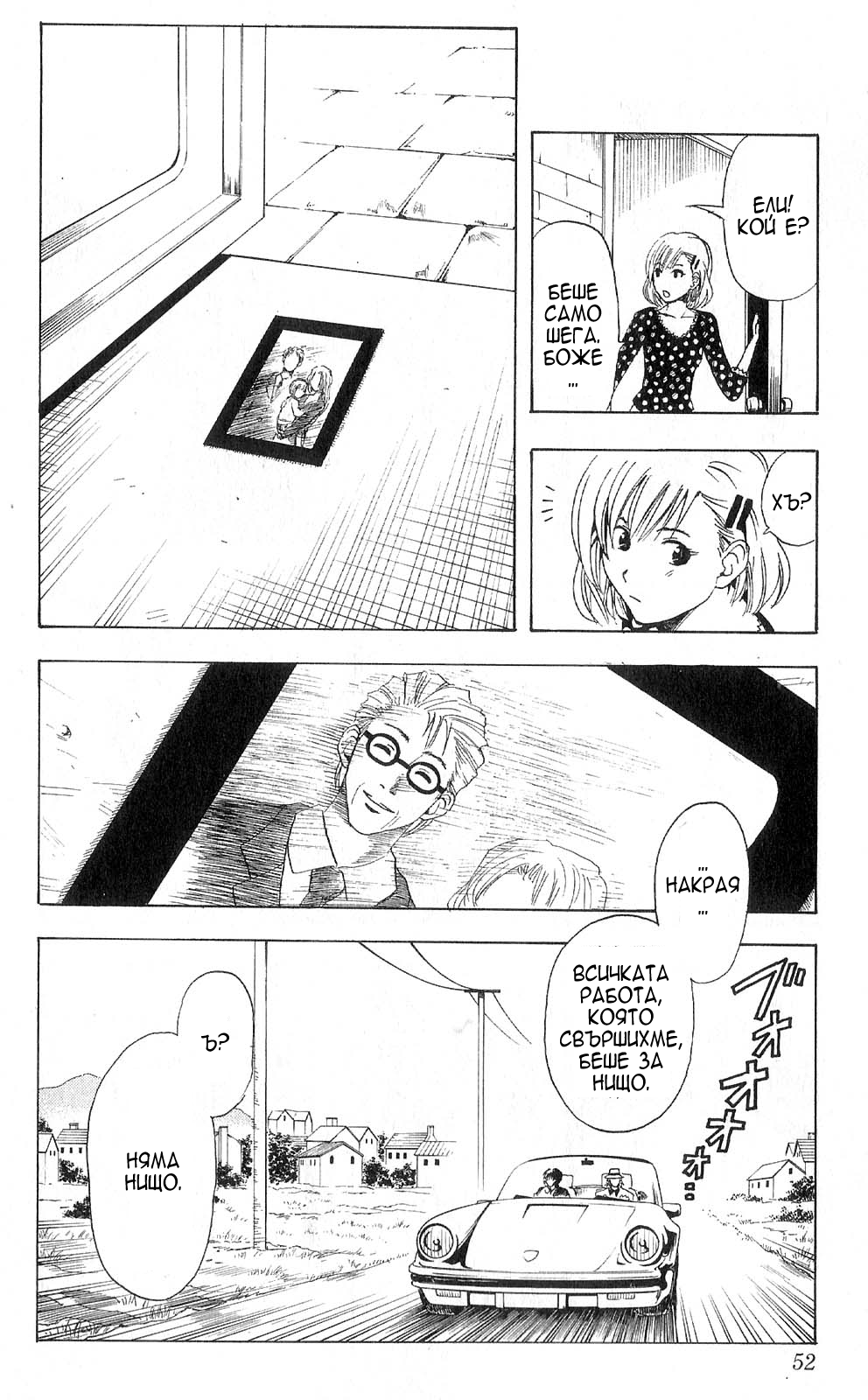 Black Cat Vol. 1 Ch. 1 第49页