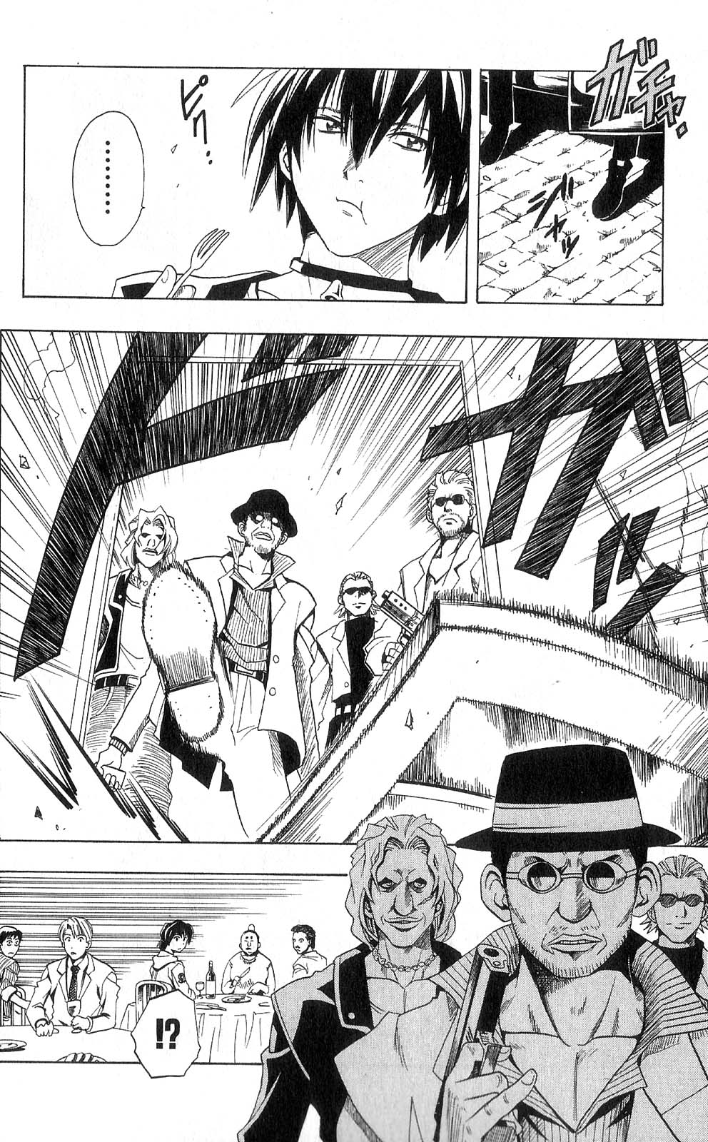 Black Cat Vol. 1 Ch. 1 第10页