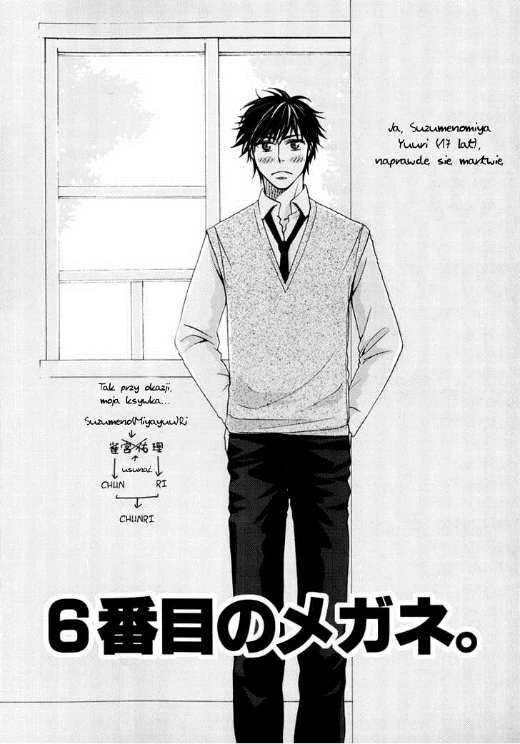 6-banme no Megane 第4页