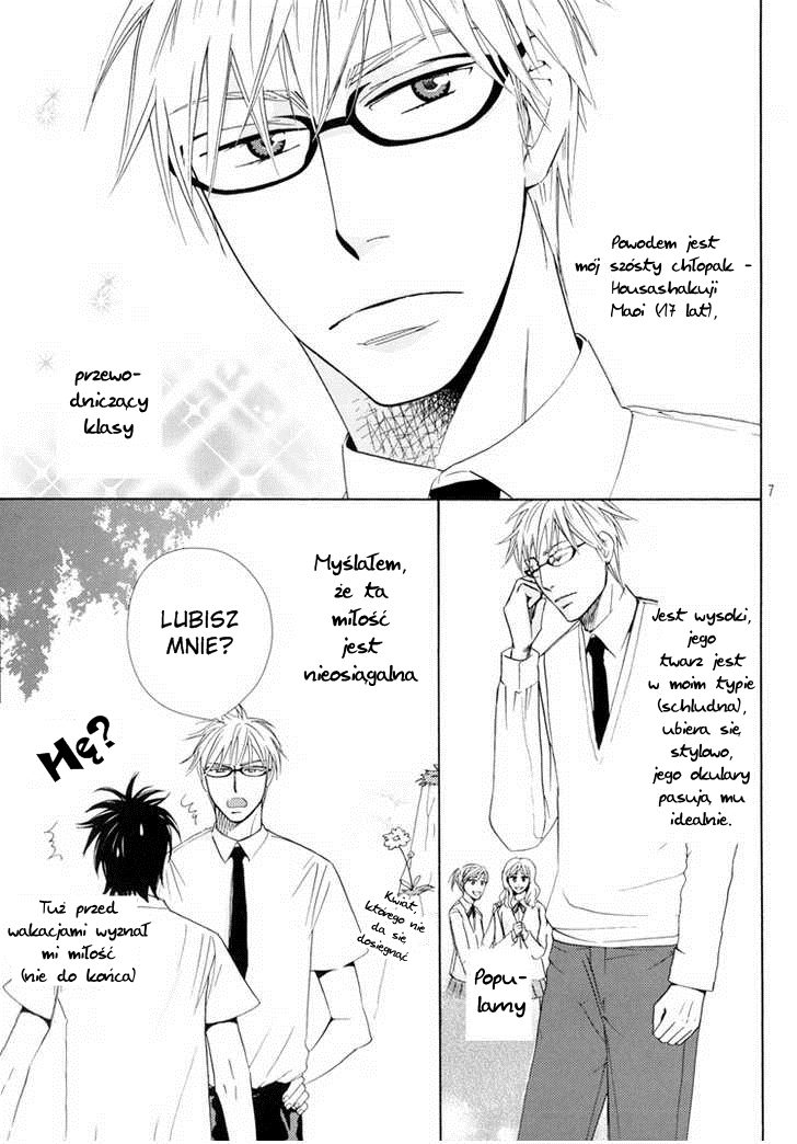 6-banme no Megane 第5页