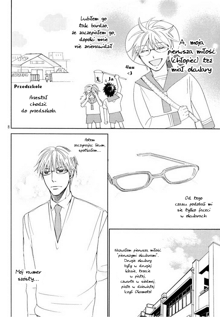6-banme no Megane 第6页