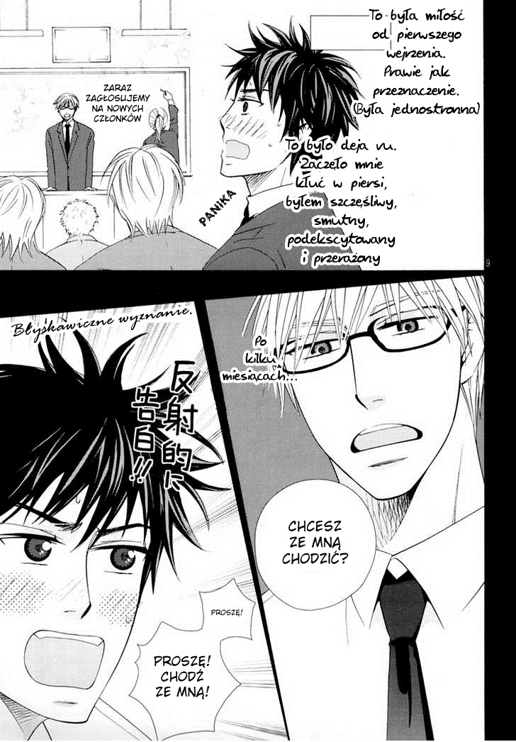 6-banme no Megane 第7页