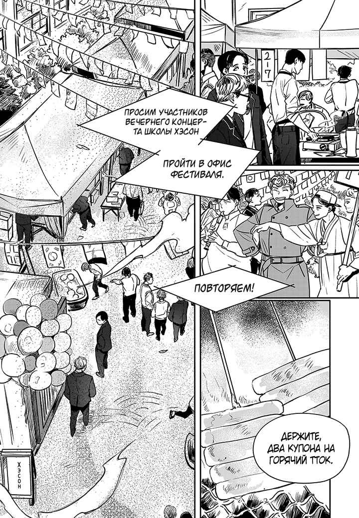 The Concours Vol. 1 Ch. 4 第14页