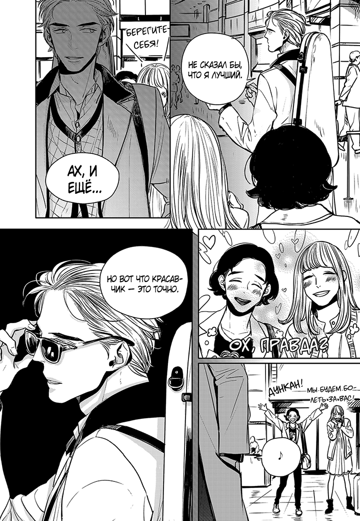 The Concours Vol. 1 Ch. 4 第4页