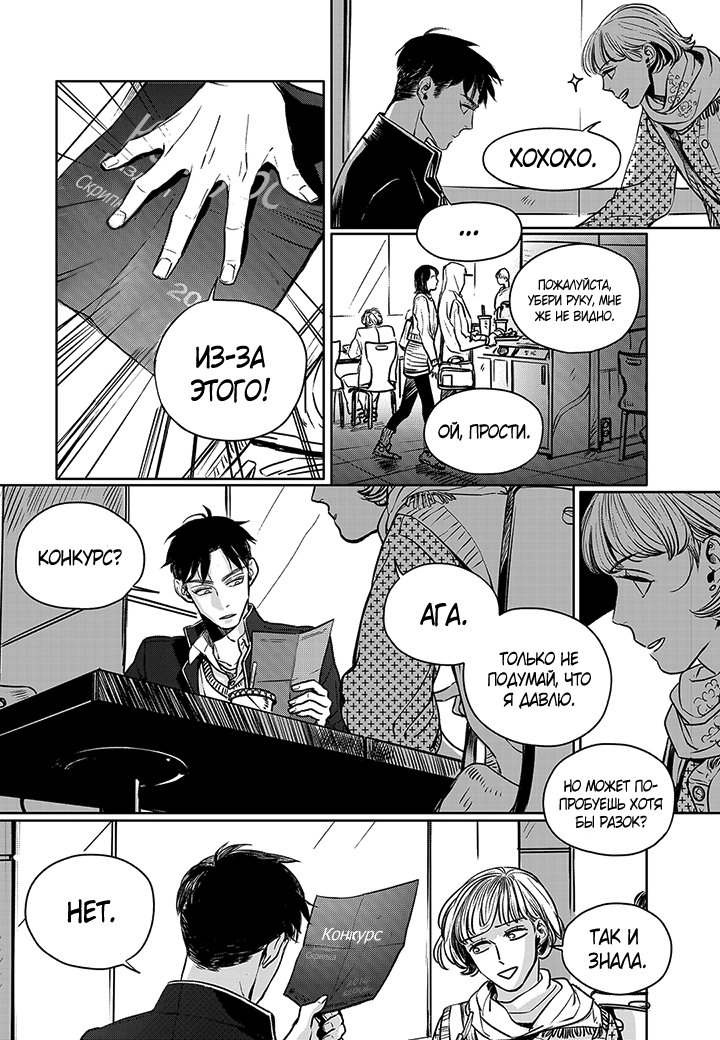 The Concours Vol. 1 Ch. 4 第5页