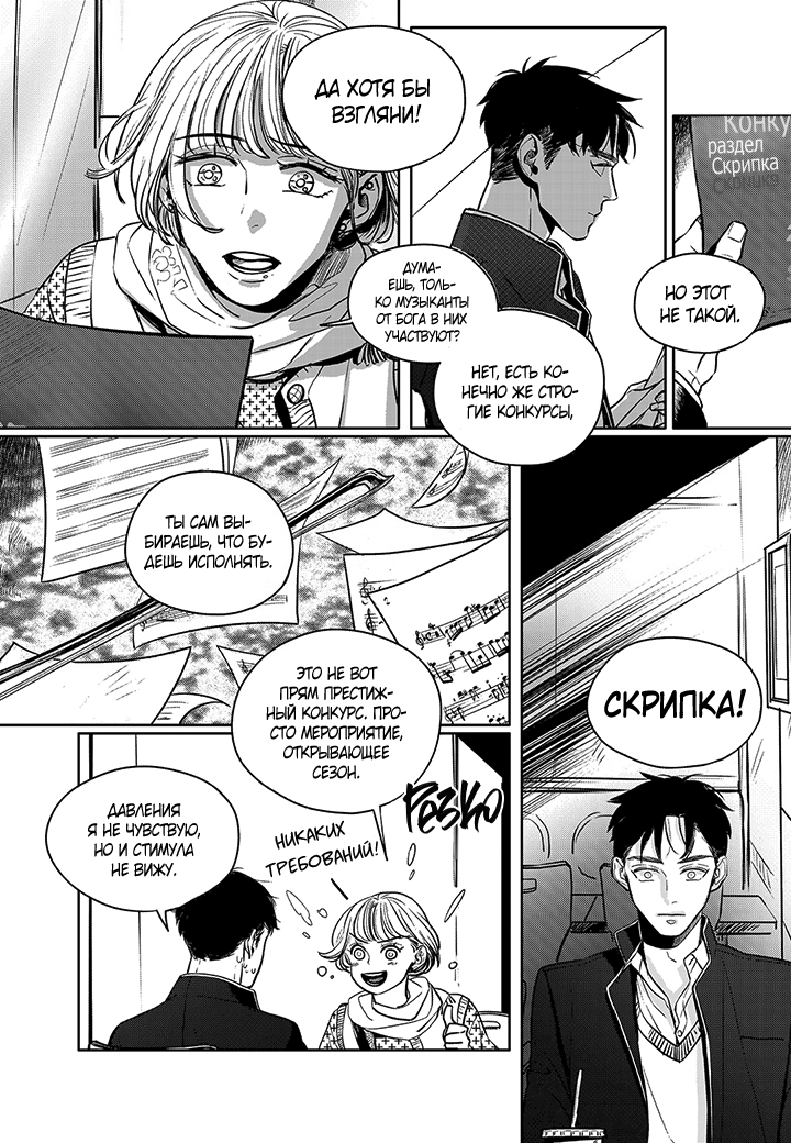 The Concours Vol. 1 Ch. 4 第6页