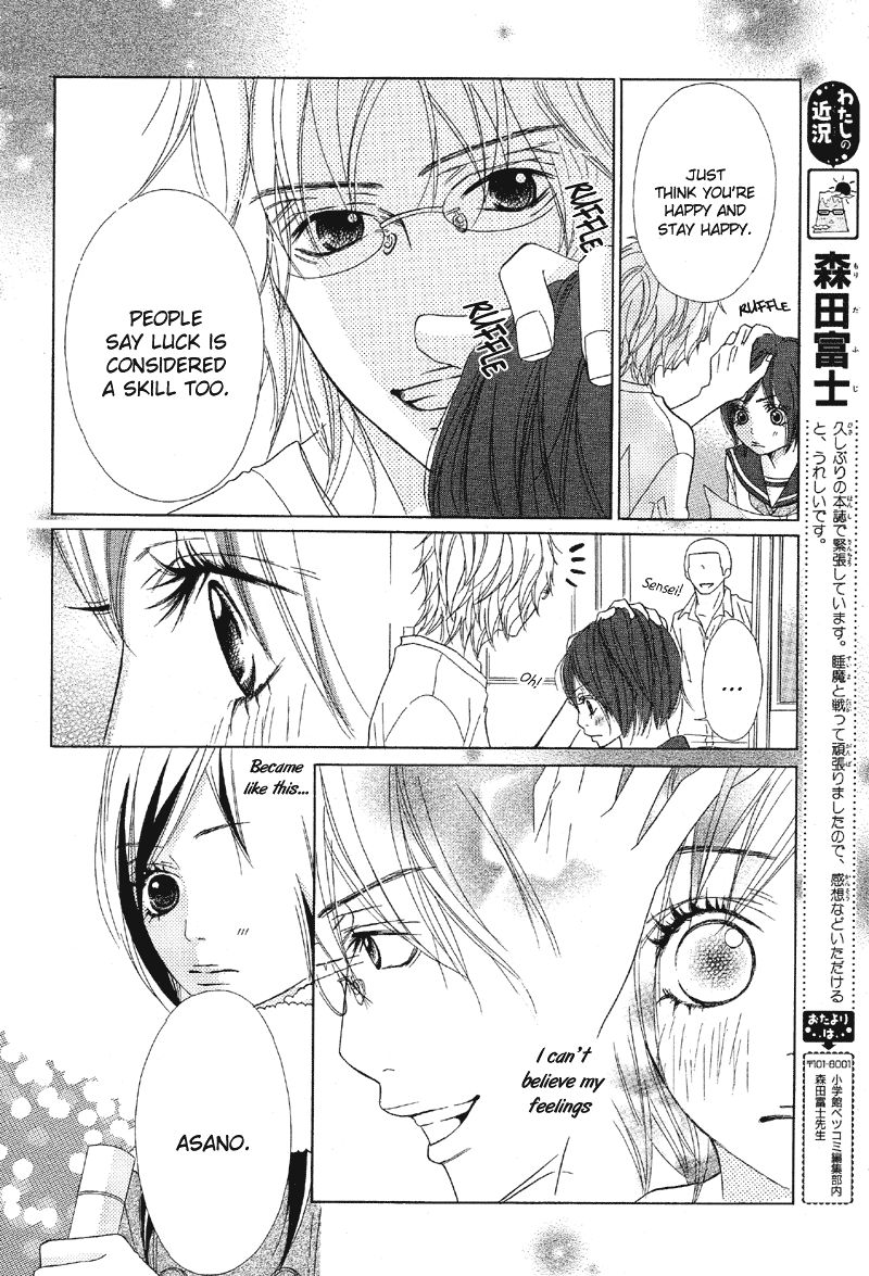 Saikou no Kiss o Ageru kiss 第13页