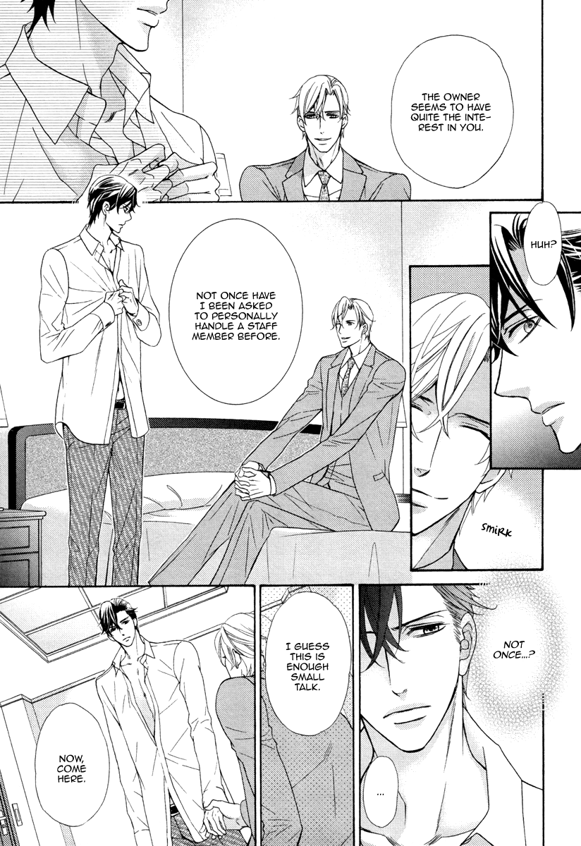 Aiyoku Heaven Vol. 1 Ch. 4 第3页