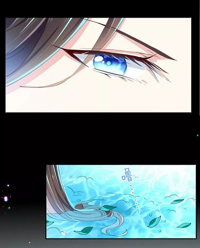 Supreme Ocular Master: The Peerless Heiress Ch. 3 第13页