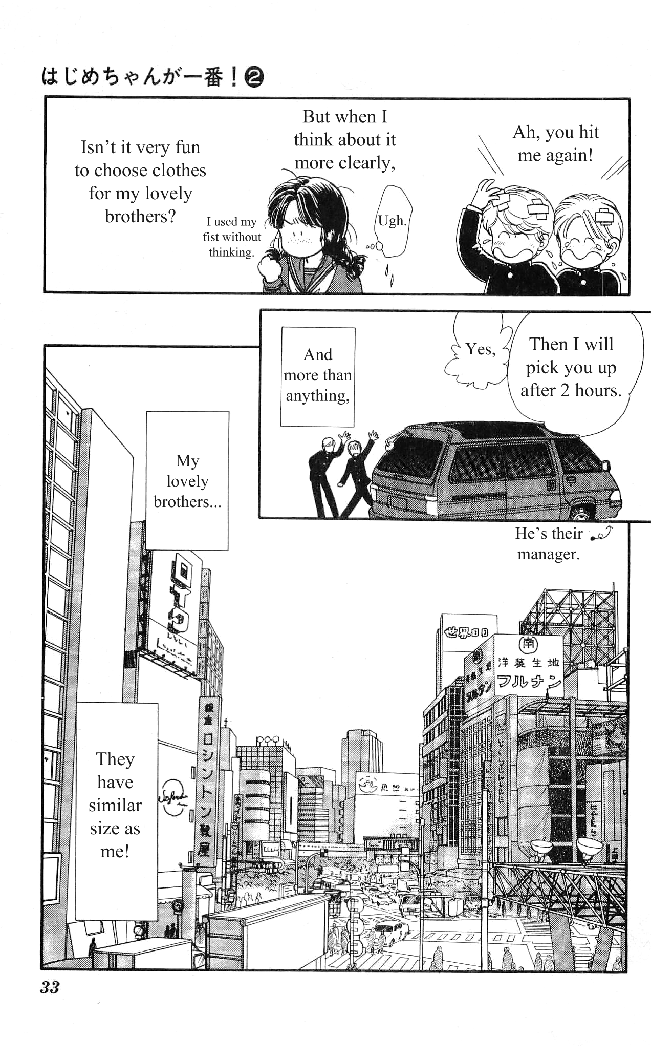 Hajime-chan is No. 1! Vol. 2 Ch. 6 第35页