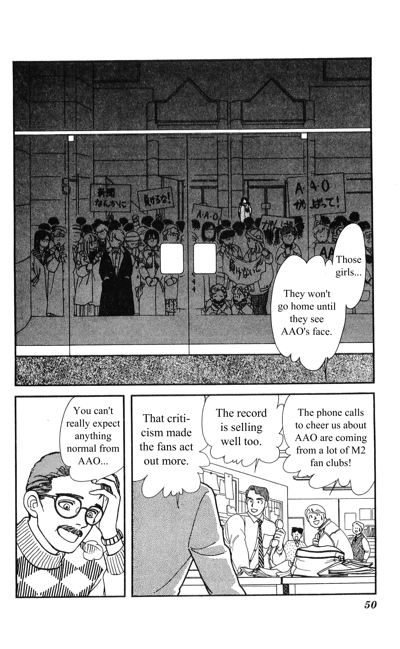 Hajime-chan is No. 1! Vol. 2 Ch. 6 第52页