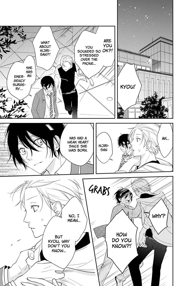 Senken Shounen Syndrome Apprehensive Boy Syndrome 第24页
