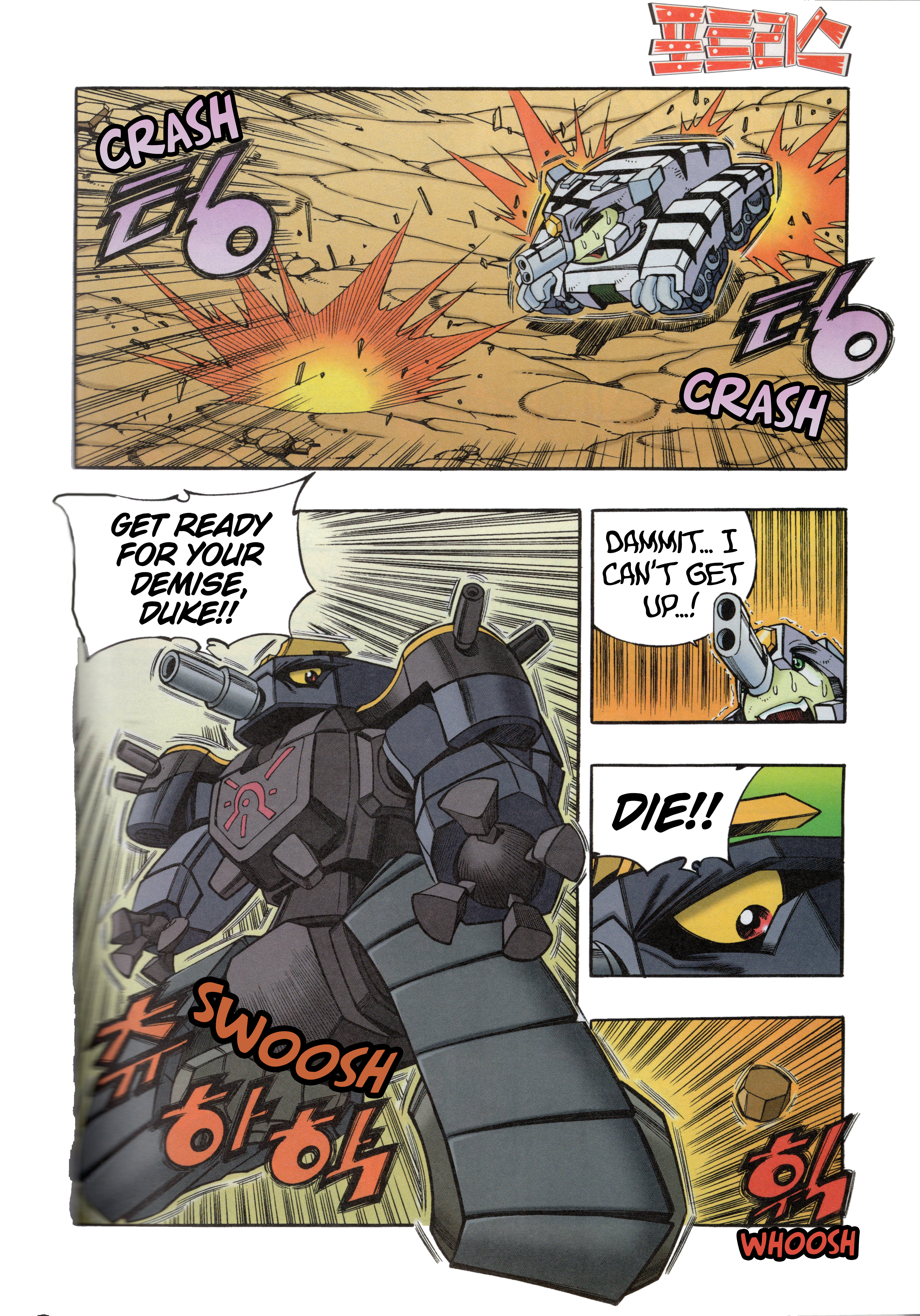 Tank Knight Portriss Crimson Blood, Burning Hearts 第11页