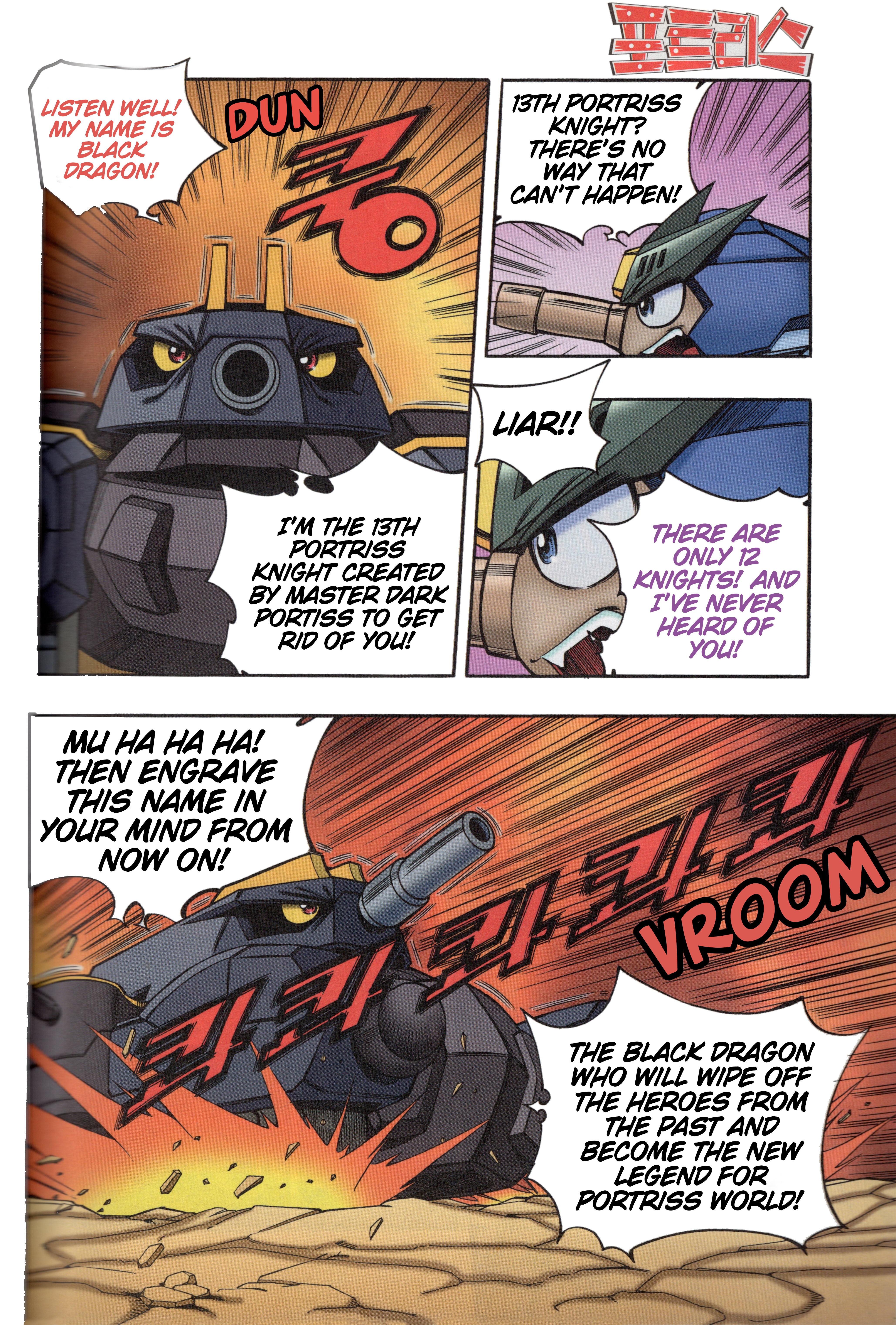 Tank Knight Portriss Crimson Blood, Burning Hearts 第3页