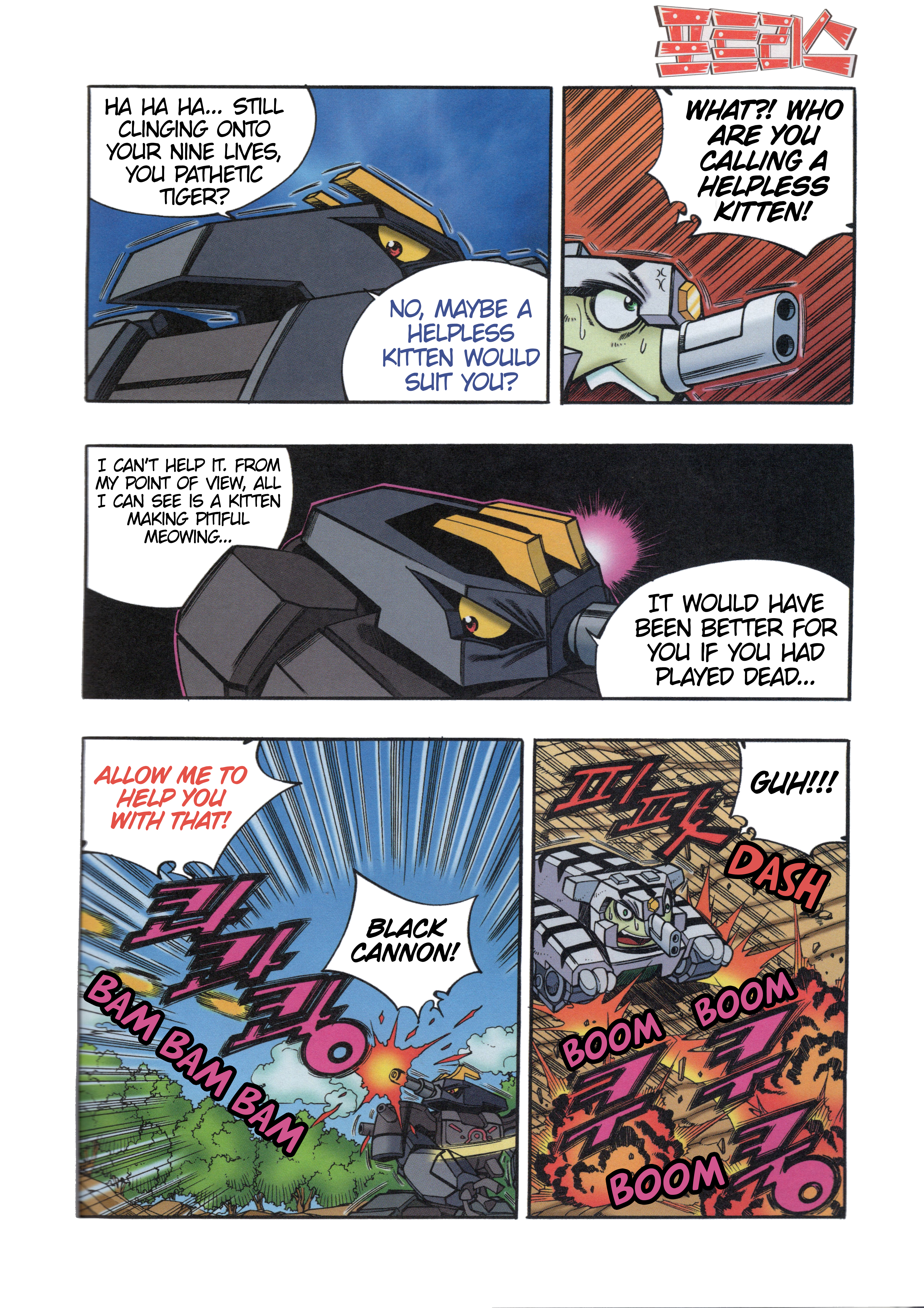 Tank Knight Portriss Crimson Blood, Burning Hearts 第9页