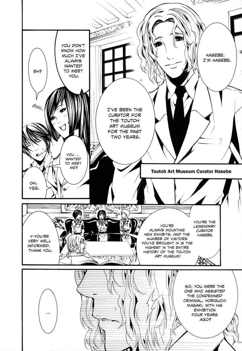 Dolls Vol. 1 Ch. 3 第12页