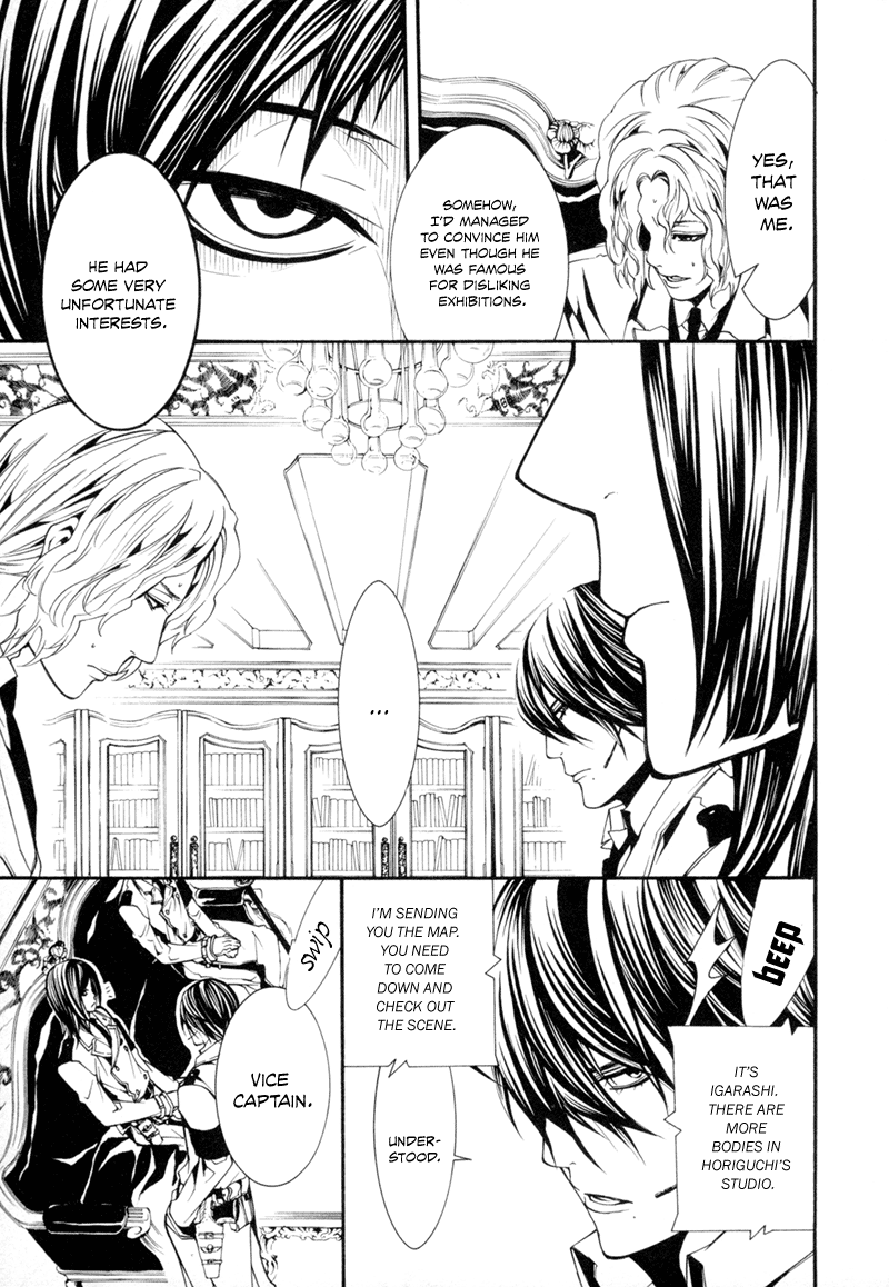 Dolls Vol. 1 Ch. 3 第13页