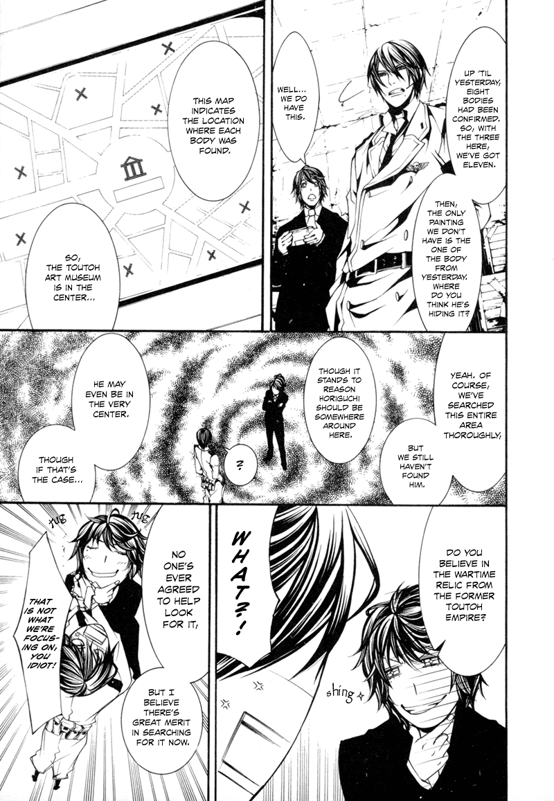 Dolls Vol. 1 Ch. 3 第15页