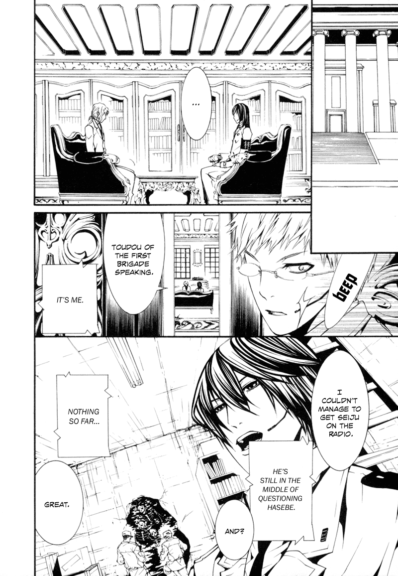 Dolls Vol. 1 Ch. 3 第16页