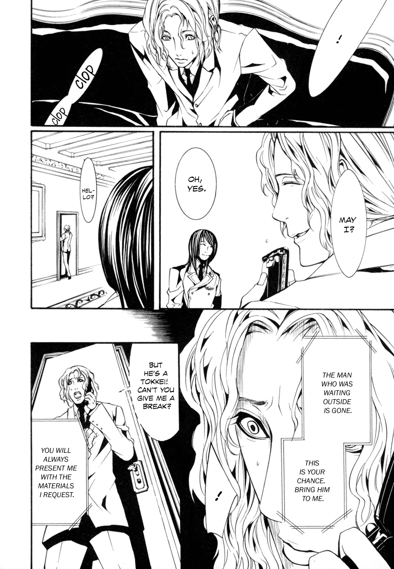 Dolls Vol. 1 Ch. 3 第18页