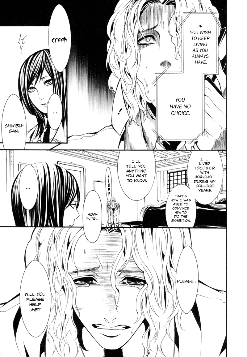 Dolls Vol. 1 Ch. 3 第19页