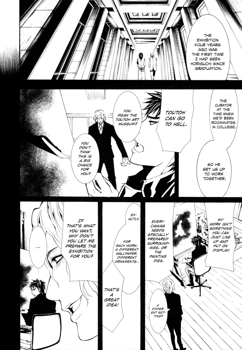 Dolls Vol. 1 Ch. 3 第20页