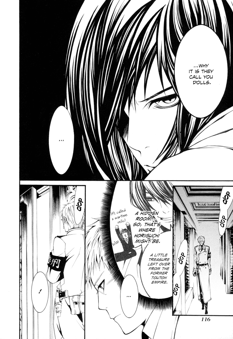 Dolls Vol. 1 Ch. 3 第24页