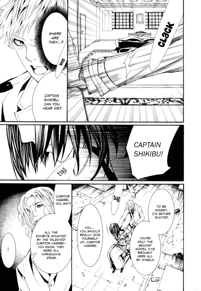 Dolls Vol. 1 Ch. 3 第25页