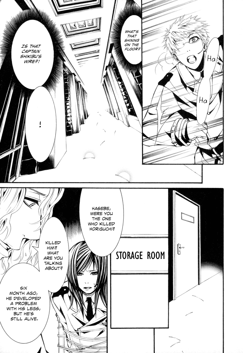 Dolls Vol. 1 Ch. 3 第27页
