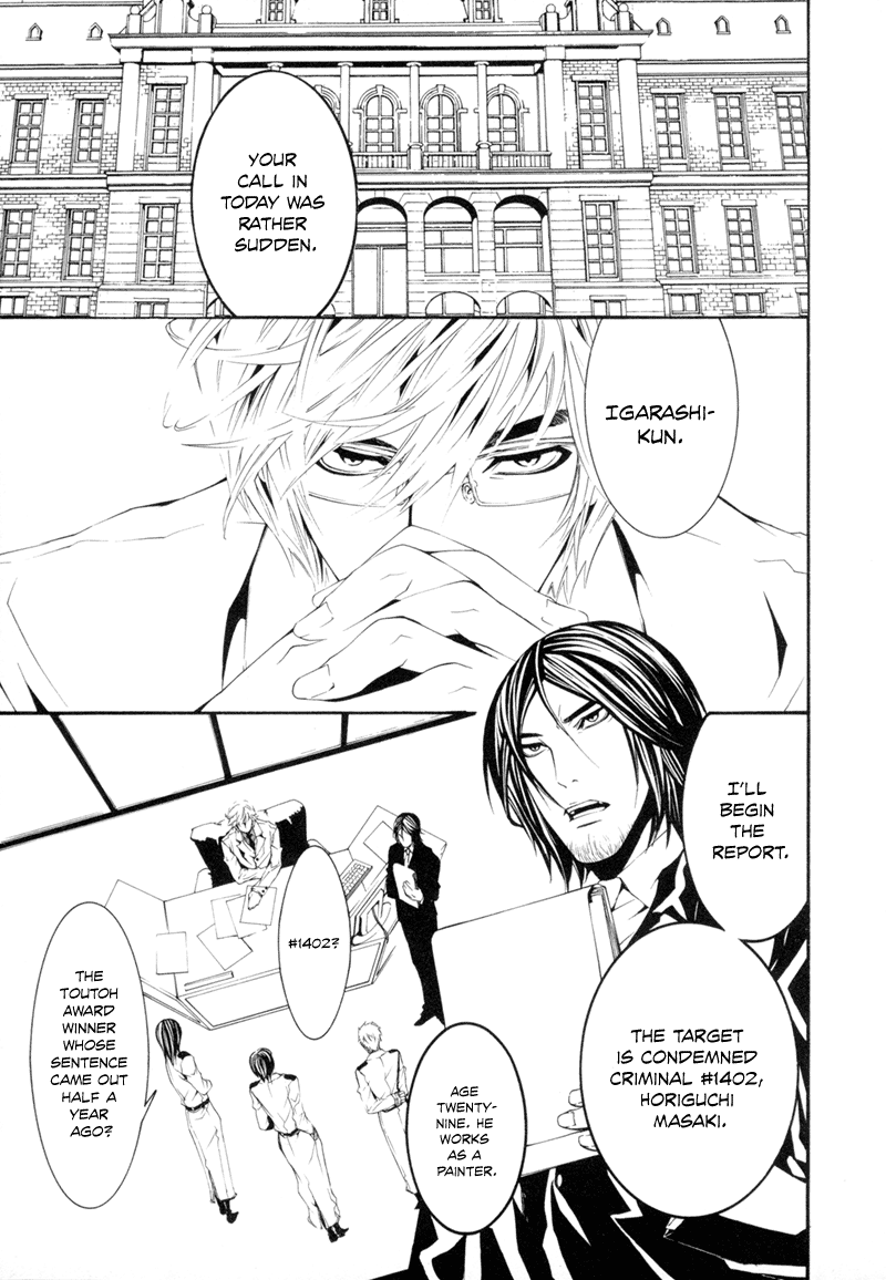 Dolls Vol. 1 Ch. 3 第5页