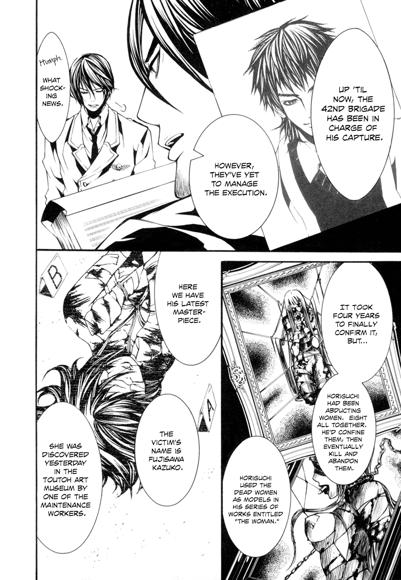 Dolls Vol. 1 Ch. 3 第6页
