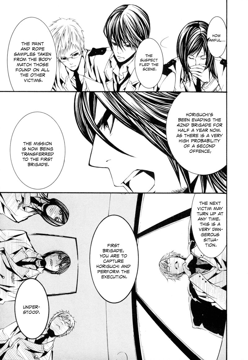 Dolls Vol. 1 Ch. 3 第7页