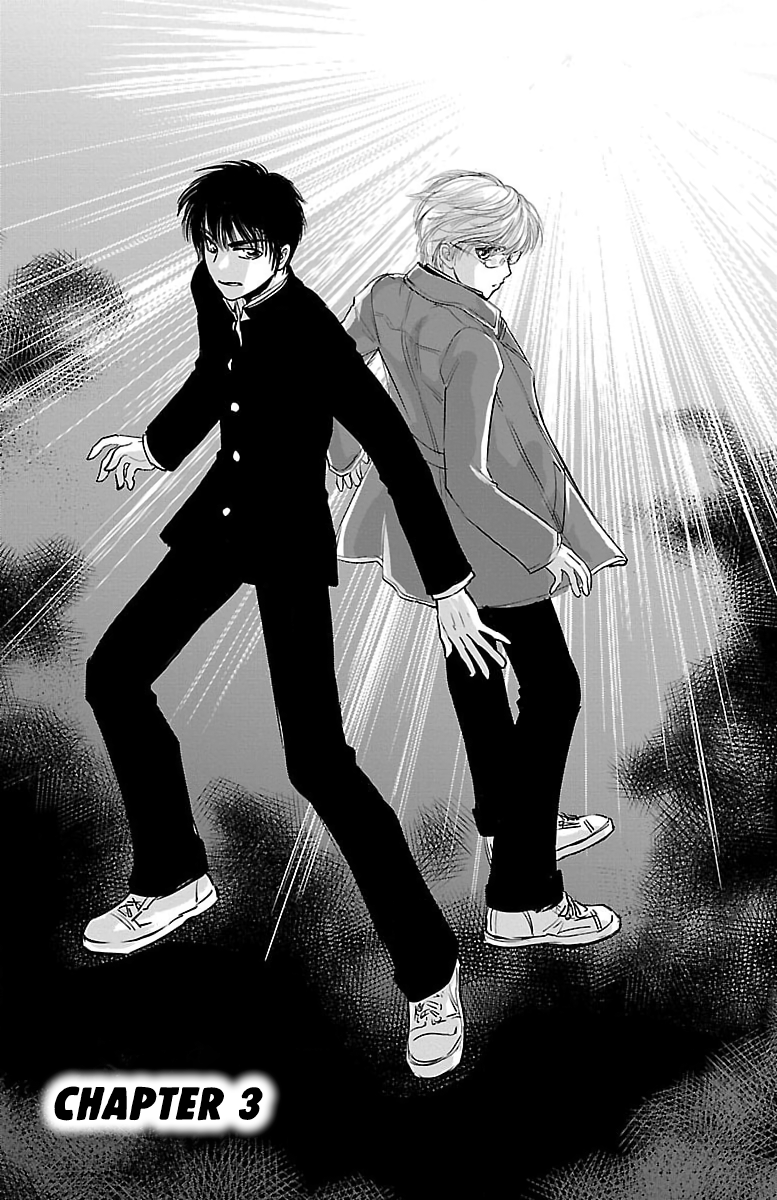 Dark Hunter - Houkago no Futari Vol. 1 Ch. 3 第1页