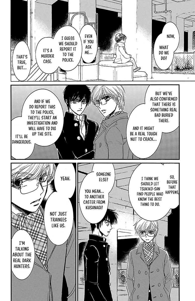 Dark Hunter - Houkago no Futari Vol. 1 Ch. 3 第16页