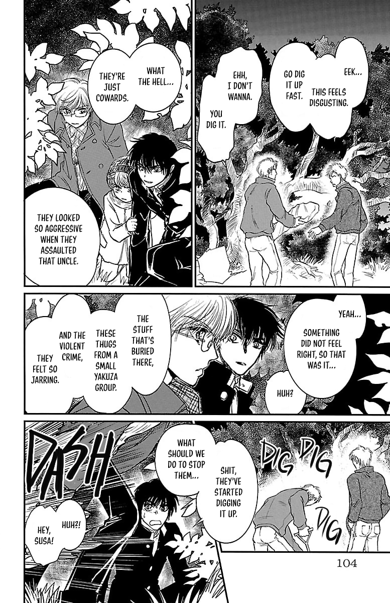 Dark Hunter - Houkago no Futari Vol. 1 Ch. 3 第20页