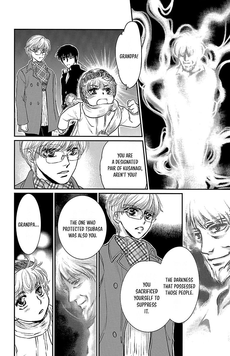 Dark Hunter - Houkago no Futari Vol. 1 Ch. 3 第30页