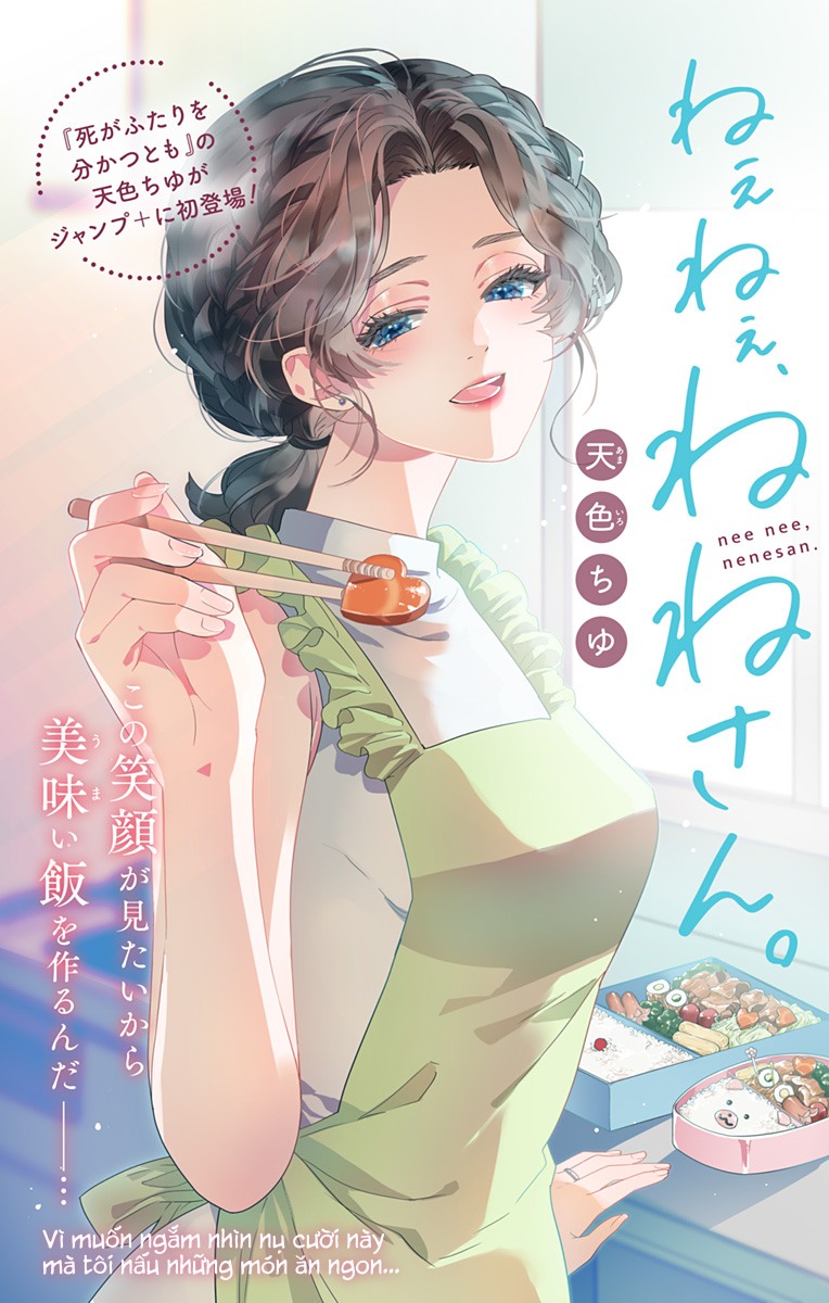 Nee Nee, Nene-san. 第4页