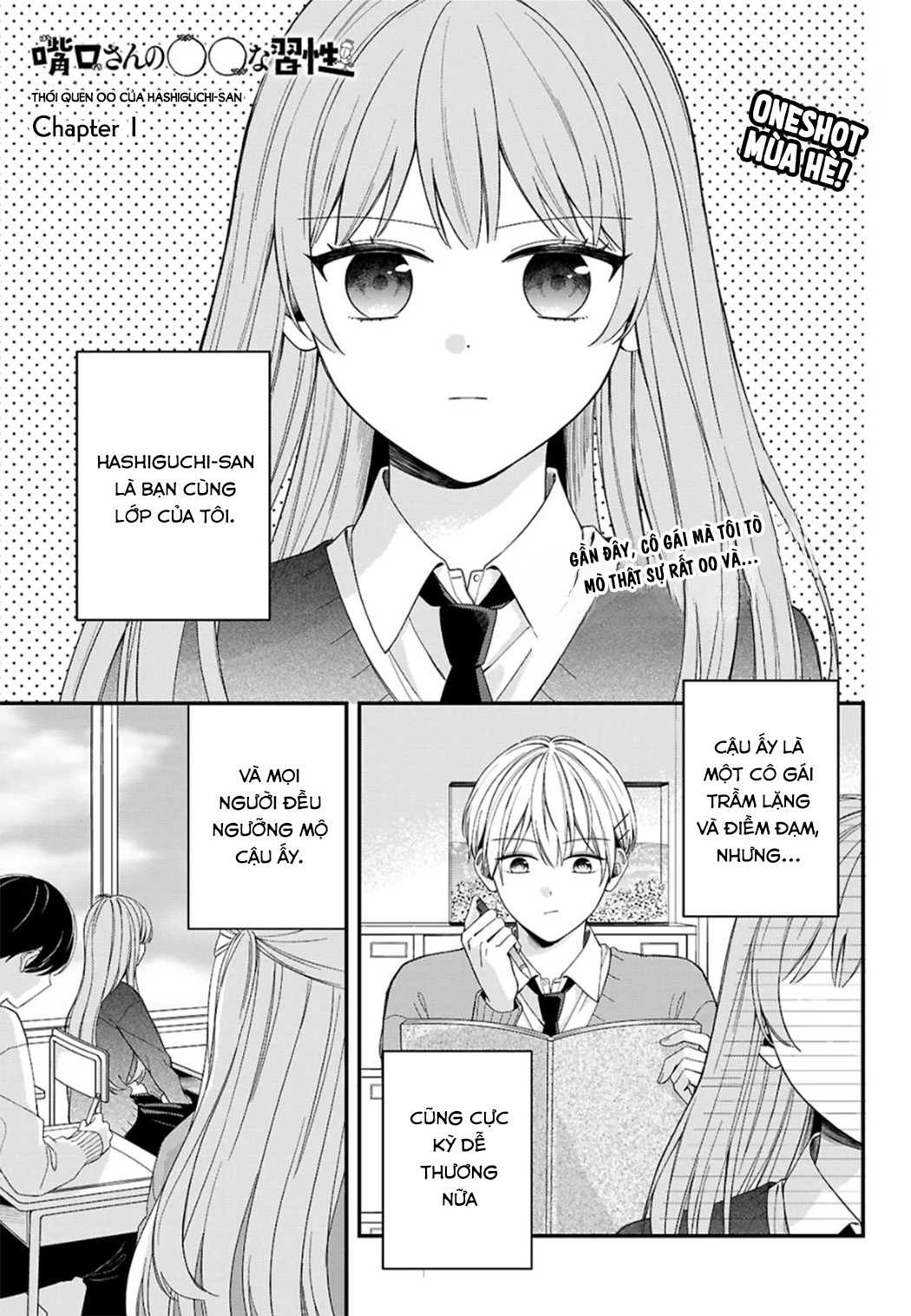 Hashiguchi-san no Maru-Maru na Shuusei 第1页