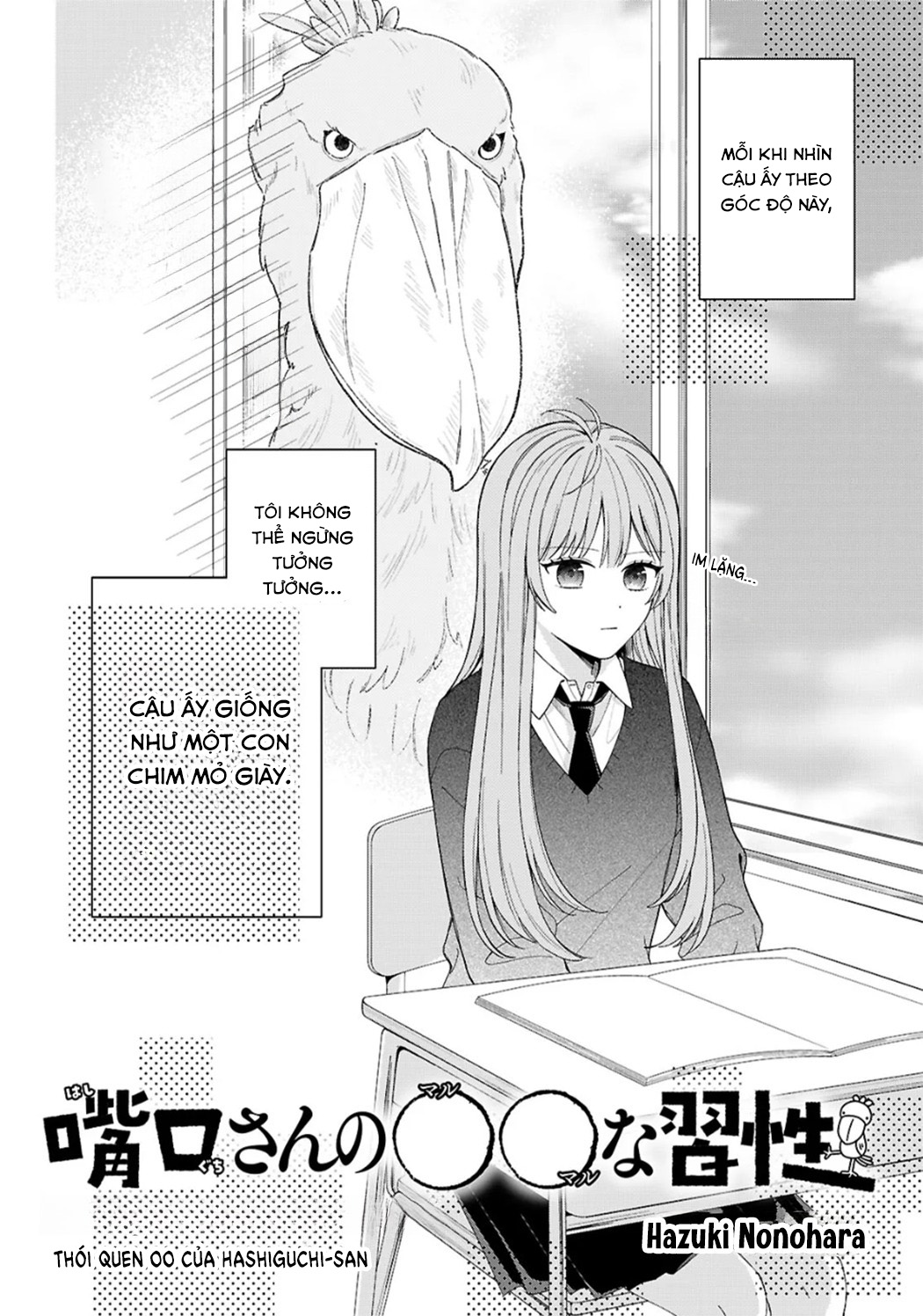Hashiguchi-san no Maru-Maru na Shuusei 第2页