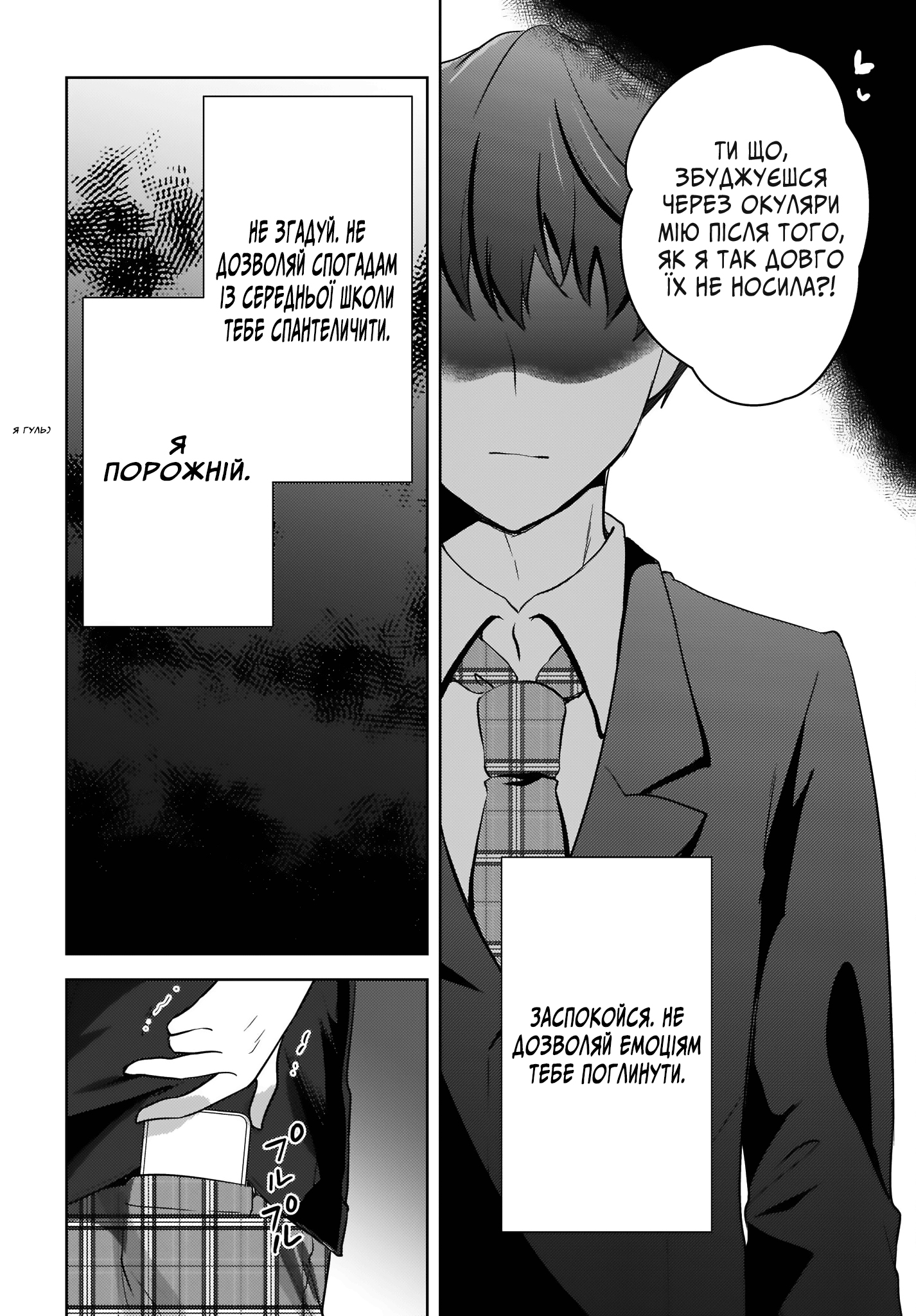 Nyanta to Pomeko: Imasara Shinjiteiru to Iwaretemo Mou Teokure da Невже... Такого не може бути... Хто ж така насправді помеко-чян 第14页