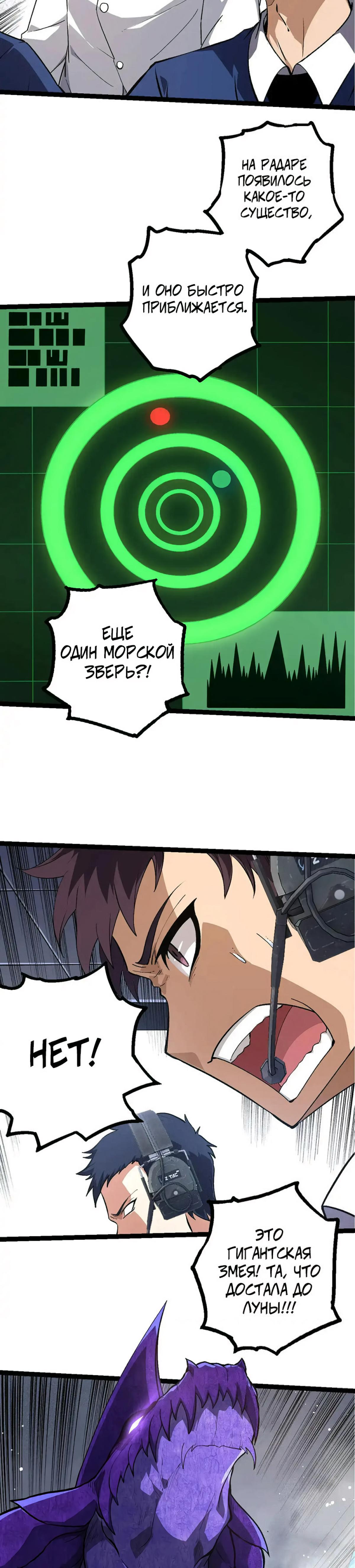 Starting Over as a Tree Ch. 200 第17页