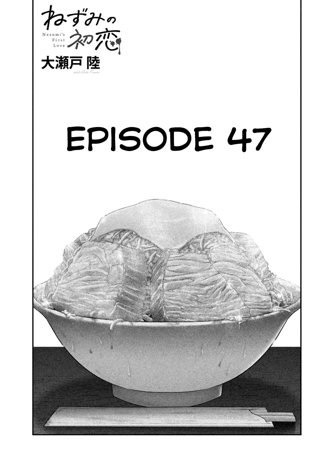 Nezumi no Hatsukoi Vol. 6 Ch. 47 第2页