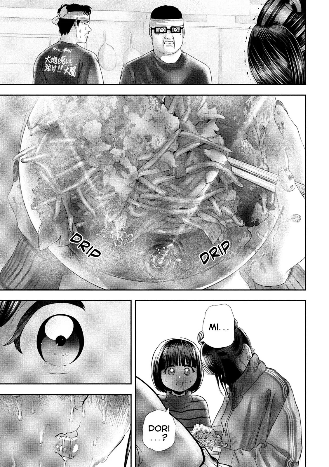 Nezumi no Hatsukoi Vol. 6 Ch. 47 第17页
