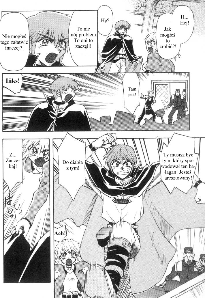 Lost Universe Vol. 1 Ch. 1 第11页