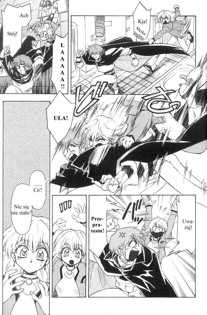 Lost Universe Vol. 1 Ch. 1 第12页