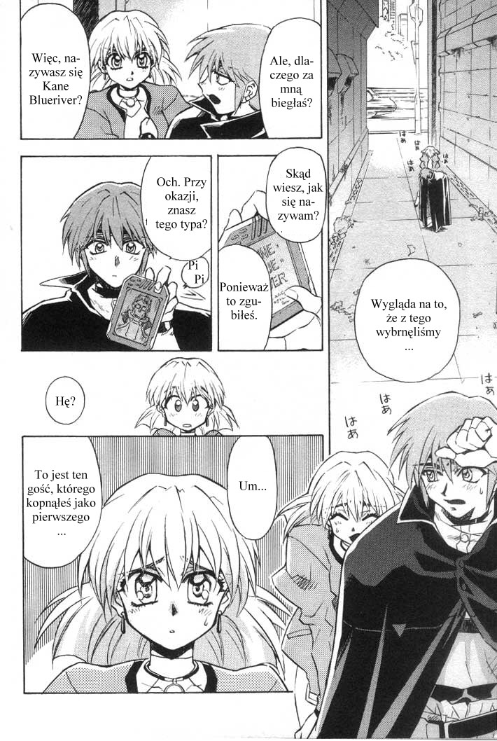 Lost Universe Vol. 1 Ch. 1 第13页