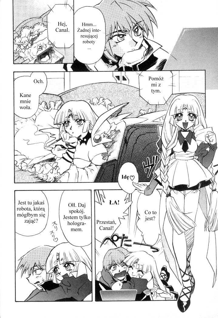 Lost Universe Vol. 1 Ch. 1 第15页
