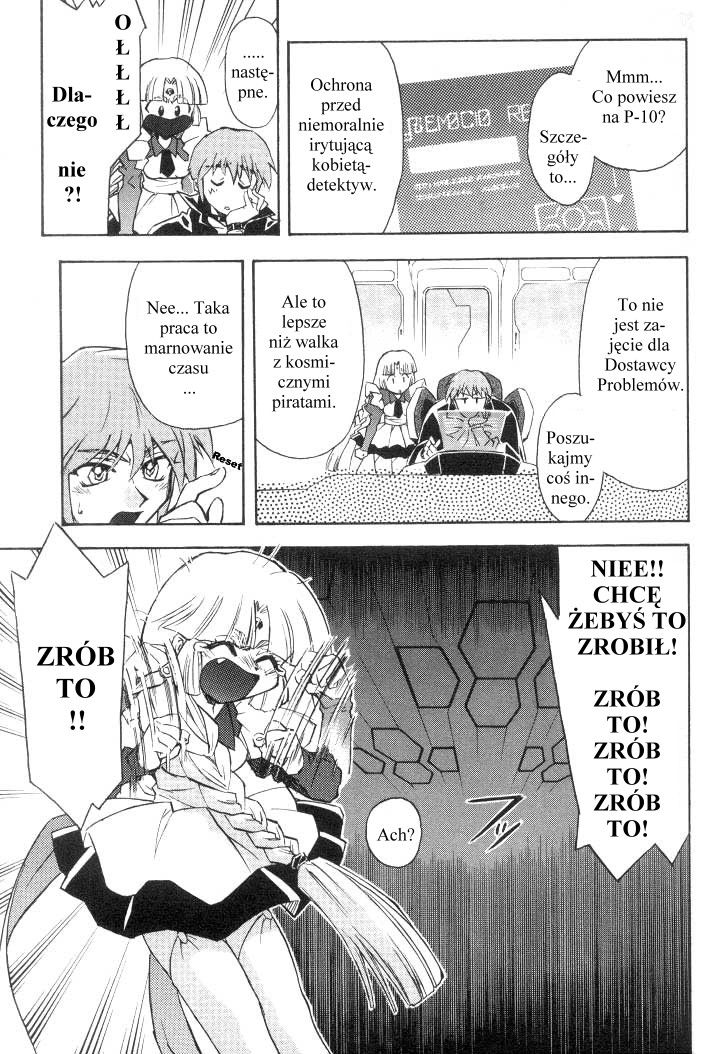 Lost Universe Vol. 1 Ch. 1 第16页