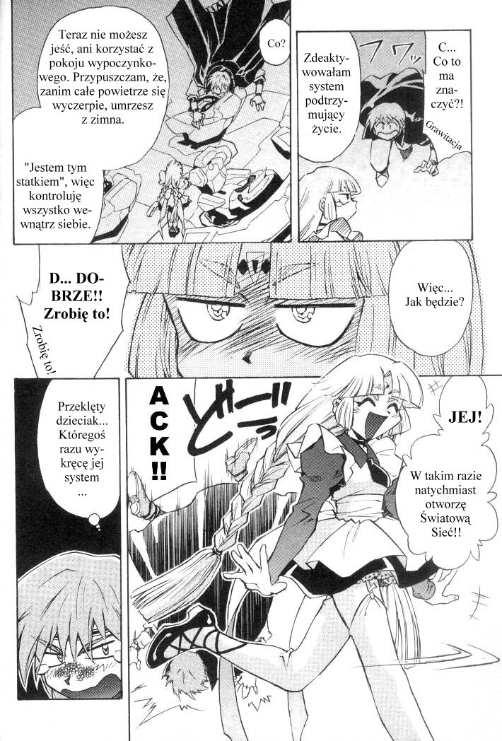 Lost Universe Vol. 1 Ch. 1 第17页
