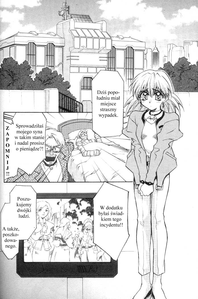 Lost Universe Vol. 1 Ch. 1 第30页